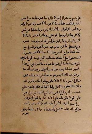 futmak.com - Meccan Revelations - Page 8836 from Konya manuscript