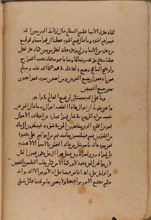 futmak.com - Meccan Revelations - Page 8845 from Konya manuscript