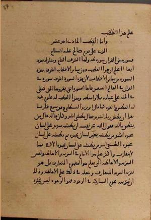 futmak.com - Meccan Revelations - Page 8862 from Konya manuscript