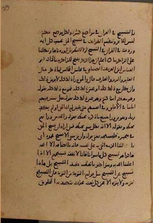 futmak.com - Meccan Revelations - Page 8886 from Konya manuscript