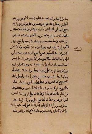 futmak.com - Meccan Revelations - Page 8887 from Konya manuscript