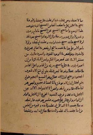 futmak.com - Meccan Revelations - Page 8888 from Konya manuscript