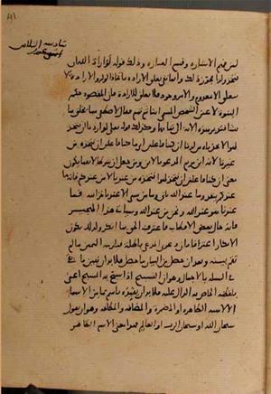 futmak.com - Meccan Revelations - Page 8890 from Konya manuscript