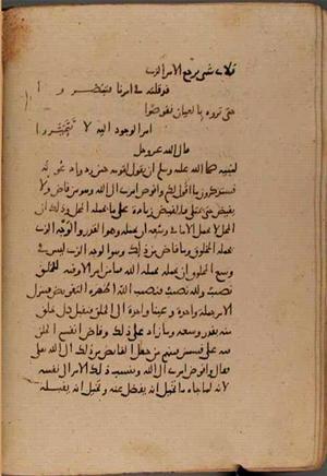 futmak.com - Meccan Revelations - Page 8909 from Konya manuscript