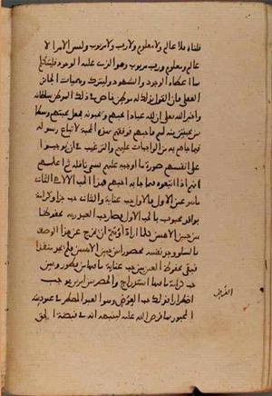 futmak.com - Meccan Revelations - Page 8927 from Konya manuscript