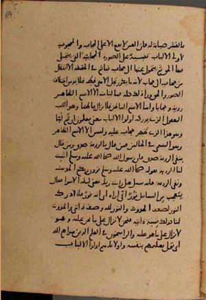 futmak.com - Meccan Revelations - Page 8936 from Konya manuscript