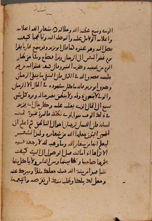 futmak.com - Meccan Revelations - Page 8955 from Konya manuscript