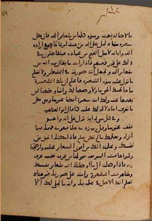 futmak.com - Meccan Revelations - Page 8956 from Konya manuscript