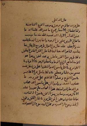 futmak.com - Meccan Revelations - Page 8968 from Konya manuscript