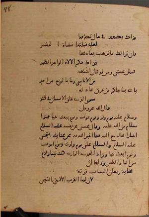 futmak.com - Meccan Revelations - Page 8984 from Konya manuscript