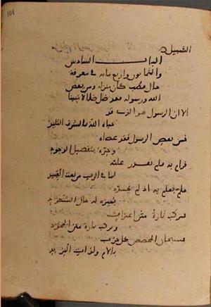 futmak.com - Meccan Revelations - Page 9010 from Konya manuscript