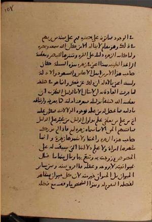 futmak.com - Meccan Revelations - Page 9024 from Konya manuscript