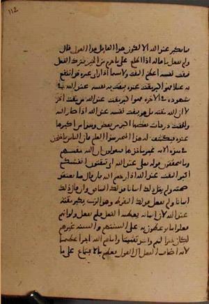 futmak.com - Meccan Revelations - Page 9032 from Konya manuscript