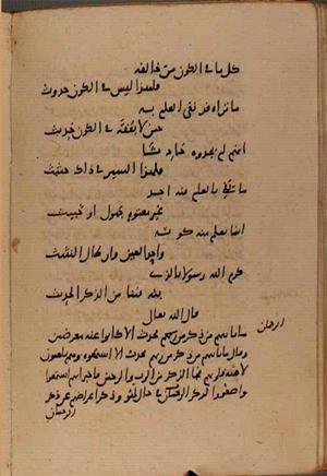 futmak.com - Meccan Revelations - Page 9043 from Konya manuscript