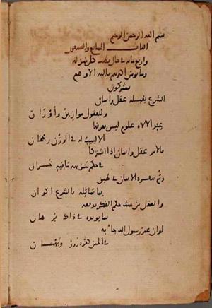 futmak.com - Meccan Revelations - Page 9061 from Konya manuscript