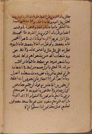 futmak.com - Meccan Revelations - Page 9081 from Konya manuscript