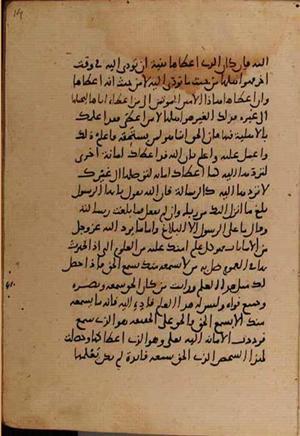 futmak.com - Meccan Revelations - Page 9086 from Konya manuscript