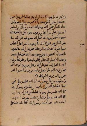 futmak.com - Meccan Revelations - Page 9087 from Konya manuscript