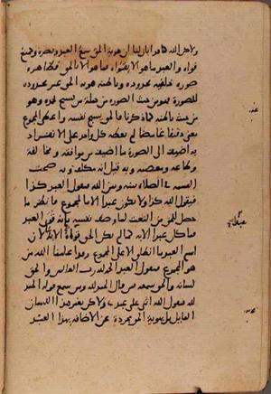 futmak.com - Meccan Revelations - Page 9093 from Konya manuscript