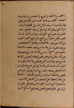 futmak.com - Meccan Revelations - Page 9098 from Konya manuscript