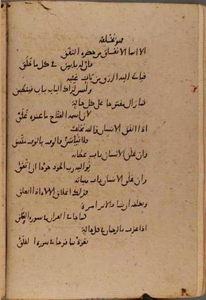 futmak.com - Meccan Revelations - Page 9125 from Konya manuscript