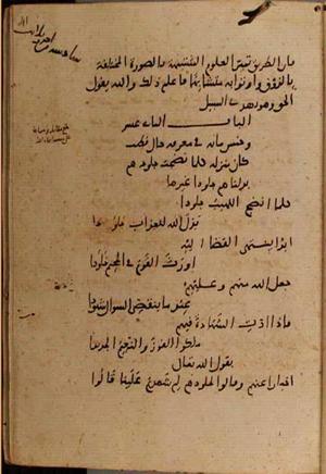 futmak.com - Meccan Revelations - Page 9140 from Konya manuscript