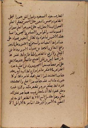 futmak.com - Meccan Revelations - Page 9143 from Konya manuscript