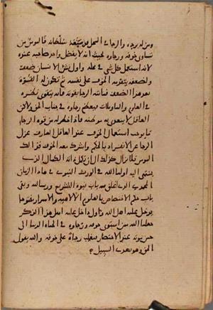 futmak.com - Meccan Revelations - Page 9145 from Konya manuscript