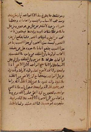 futmak.com - Meccan Revelations - Page 9151 from Konya manuscript