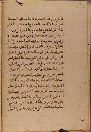 futmak.com - Meccan Revelations - Page 9155 from Konya manuscript