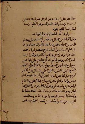 futmak.com - Meccan Revelations - Page 9162 from Konya manuscript