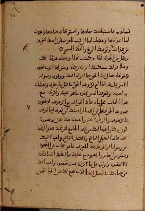 futmak.com - Meccan Revelations - Page 9164 from Konya manuscript