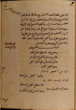 futmak.com - Meccan Revelations - Page 9172 from Konya manuscript