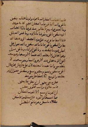 futmak.com - Meccan Revelations - Page 9199 from Konya manuscript