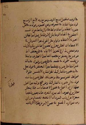 futmak.com - Meccan Revelations - Page 9202 from Konya manuscript