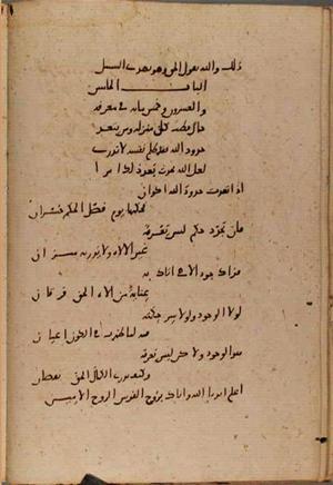 futmak.com - Meccan Revelations - Page 9209 from Konya manuscript