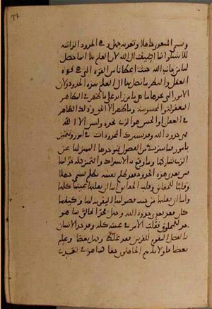 futmak.com - Meccan Revelations - Page 9212 from Konya manuscript