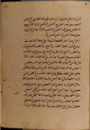 futmak.com - Meccan Revelations - Page 9216 from Konya manuscript