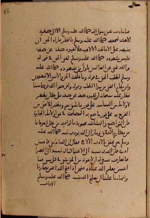 futmak.com - Meccan Revelations - Page 9222 from Konya manuscript