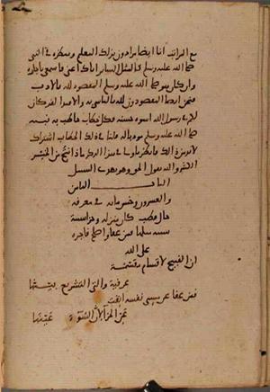 futmak.com - Meccan Revelations - Page 9223 from Konya manuscript
