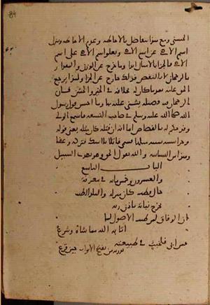 futmak.com - Meccan Revelations - Page 9226 from Konya manuscript