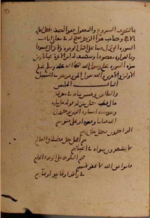 futmak.com - Meccan Revelations - Page 9256 from Konya manuscript