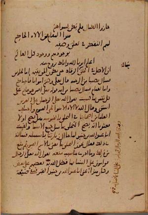futmak.com - Meccan Revelations - Page 9257 from Konya manuscript