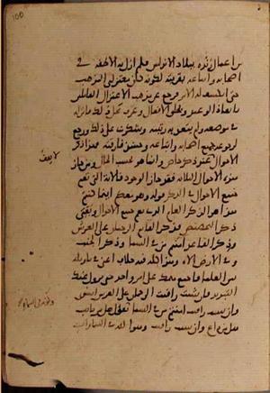 futmak.com - Meccan Revelations - Page 9258 from Konya manuscript