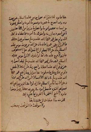 futmak.com - Meccan Revelations - Page 9289 from Konya manuscript