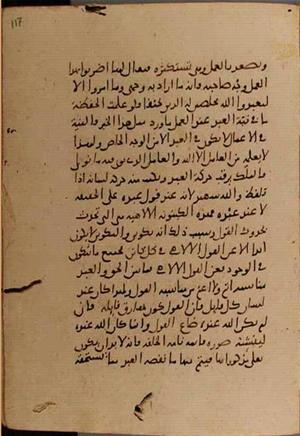 futmak.com - Meccan Revelations - Page 9292 from Konya manuscript