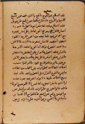 futmak.com - Meccan Revelations - Page 9339 from Konya manuscript