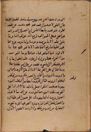 futmak.com - Meccan Revelations - Page 9389 from Konya manuscript