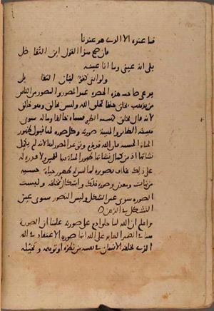 futmak.com - Meccan Revelations - Page 9391 from Konya manuscript