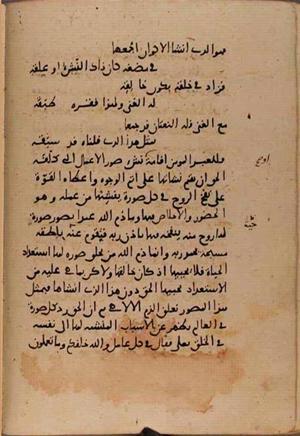 futmak.com - Meccan Revelations - Page 9393 from Konya manuscript